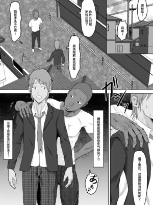 [サムライバナナ (宮本ムガ)] 母バナレ1~3 [中国翻訳][疏碼][黎欧出资汉化]_049