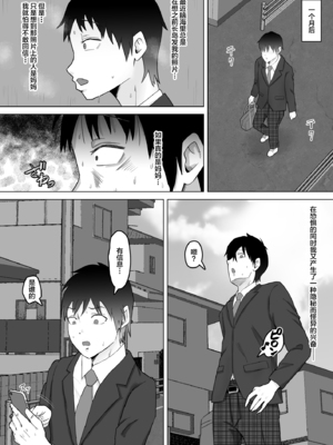 [サムライバナナ (宮本ムガ)] 母バナレ1~3 [中国翻訳][疏碼][黎欧出资汉化]_068