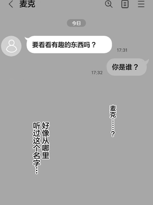 [サムライバナナ (宮本ムガ)] 母バナレ1~3 [中国翻訳][疏碼][黎欧出资汉化]_069