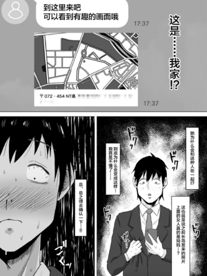 [サムライバナナ (宮本ムガ)] 母バナレ1~3 [中国翻訳][疏碼][黎欧出资汉化]_078