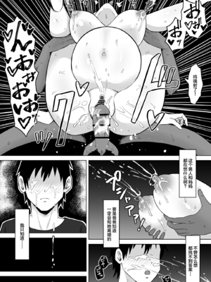 [サムライバナナ (宮本ムガ)] 母バナレ1~3 [中国翻訳][疏碼][黎欧出资汉化]_093