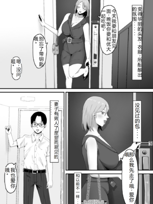 [サムライバナナ (宮本ムガ)] 母バナレ1~3 [中国翻訳][疏碼][黎欧出资汉化]_101