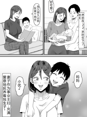 [サムライバナナ (宮本ムガ)] 母バナレ1~3 [中国翻訳][疏碼][黎欧出资汉化]_104