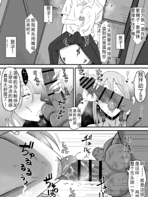 [サムライバナナ (宮本ムガ)] 母バナレ1~3 [中国翻訳][疏碼][黎欧出资汉化]_109