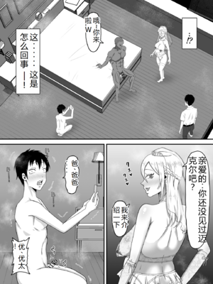 [サムライバナナ (宮本ムガ)] 母バナレ1~3 [中国翻訳][疏碼][黎欧出资汉化]_128