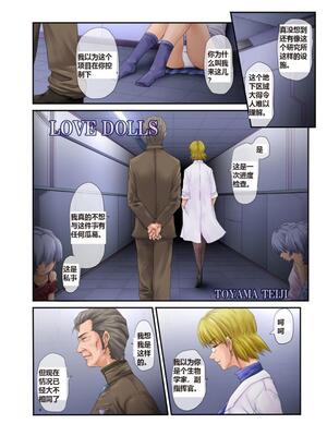 (C76) [だいずのススメ (戸山テイジ, 斎藤クスヲ)] We are (not) dolls. (新世紀エヴァンゲリオン) [机翻]_[とやてい (戸山公成)]  We are (not) dolls. (新世紀エヴァンゲリオン) [英訳]_01