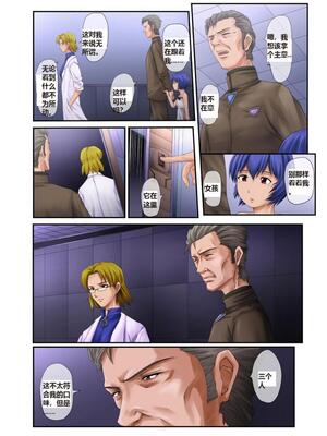 (C76) [だいずのススメ (戸山テイジ, 斎藤クスヲ)] We are (not) dolls. (新世紀エヴァンゲリオン) [机翻]_[とやてい (戸山公成)]  We are (not) dolls. (新世紀エヴァンゲリオン) [英訳]_03