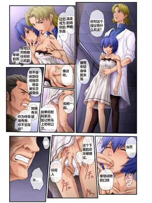 (C76) [だいずのススメ (戸山テイジ, 斎藤クスヲ)] We are (not) dolls. (新世紀エヴァンゲリオン) [机翻]_[とやてい (戸山公成)]  We are (not) dolls. (新世紀エヴァンゲリオン) [英訳]_16