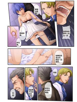 (C76) [だいずのススメ (戸山テイジ, 斎藤クスヲ)] We are (not) dolls. (新世紀エヴァンゲリオン) [机翻]_[とやてい (戸山公成)]  We are (not) dolls. (新世紀エヴァンゲリオン) [英訳]_17