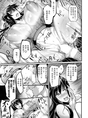 [イケメン帝国 (れむ)] 壁尻の部屋+熟 (ANGEL 倶楽部 2023年4&5月号)[中国翻訳][DL版][白碼]_018