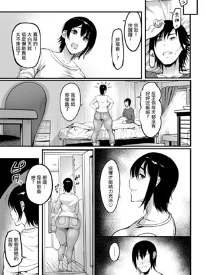 [イケメン帝国 (れむ)] 壁尻の部屋+熟 (ANGEL 倶楽部 2023年4&5月号)[中国翻訳][DL版][白碼]_032