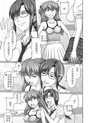 (C80) [とやてい (戸山公成)] モード反転!?裏コード・ザ・ビースト! (新世紀エヴァンゲリオン) [机翻]_[とやてい (戸山公成)] モード反転!裏コード・ザ・ビースト! (新世紀エヴァンゲリオン)_01