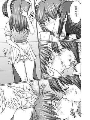 (C80) [とやてい (戸山公成)] モード反転!?裏コード・ザ・ビースト! (新世紀エヴァンゲリオン) [机翻]_[とやてい (戸山公成)] モード反転!裏コード・ザ・ビースト! (新世紀エヴァンゲリオン)_03