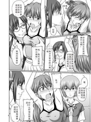 (C80) [とやてい (戸山公成)] モード反転!?裏コード・ザ・ビースト! (新世紀エヴァンゲリオン) [机翻]_[とやてい (戸山公成)] モード反転!裏コード・ザ・ビースト! (新世紀エヴァンゲリオン)_04