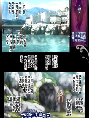 [sad.co (さどっこ)] 全滅パーティーレイプ2~4+特典 (ゴブリンスレイヤー)[中国翻訳][粗碼]_023