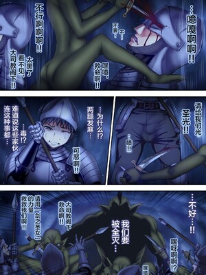 [sad.co (さどっこ)] 全滅パーティーレイプ2~4+特典 (ゴブリンスレイヤー)[中国翻訳][粗碼]_039