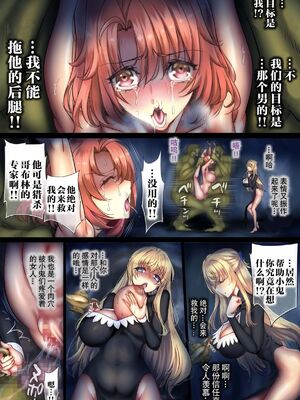 [sad.co (さどっこ)] 全滅パーティーレイプ2~4+特典 (ゴブリンスレイヤー)[中国翻訳][粗碼]_122