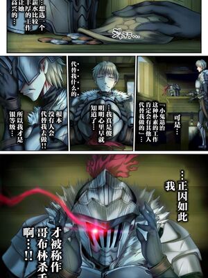 [sad.co (さどっこ)] 全滅パーティーレイプ2~4+特典 (ゴブリンスレイヤー)[中国翻訳][粗碼]_131