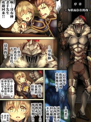 [sad.co (さどっこ)] 全滅パーティーレイプ2~4+特典 (ゴブリンスレイヤー)[中国翻訳][粗碼]_133