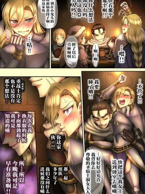 [sad.co (さどっこ)] 全滅パーティーレイプ2~4+特典 (ゴブリンスレイヤー)[中国翻訳][粗碼]_140