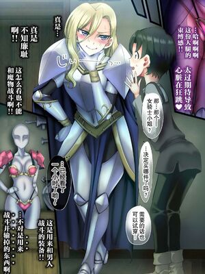 [sad.co (さどっこ)] 全滅パーティーレイプ2~4+特典 (ゴブリンスレイヤー)[中国翻訳][粗碼]_141