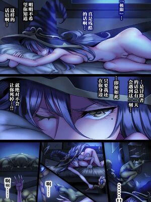 [sad.co (さどっこ)] 全滅パーティーレイプ2~4+特典 (ゴブリンスレイヤー)[中国翻訳][粗碼]_177