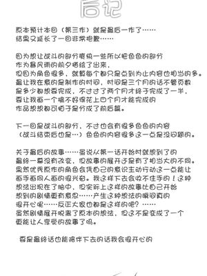 [sad.co (さどっこ)] 全滅パーティーレイプ2~4+特典 (ゴブリンスレイヤー)[中国翻訳][粗碼]_196