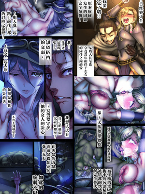 [sad.co (さどっこ)] 全滅パーティーレイプ2~4+特典 (ゴブリンスレイヤー)[中国翻訳][粗碼]_200