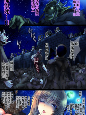 [sad.co (さどっこ)] 全滅パーティーレイプ2~4+特典 (ゴブリンスレイヤー)[中国翻訳][粗碼]_206