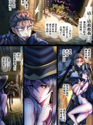 [sad.co (さどっこ)] 全滅パーティーレイプ2~4+特典 (ゴブリンスレイヤー)[中国翻訳][粗碼]_224