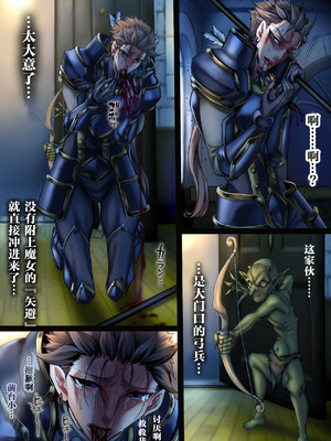 [sad.co (さどっこ)] 全滅パーティーレイプ2~4+特典 (ゴブリンスレイヤー)[中国翻訳][粗碼]_234