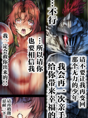 [sad.co (さどっこ)] 全滅パーティーレイプ2~4+特典 (ゴブリンスレイヤー)[中国翻訳][粗碼]_272