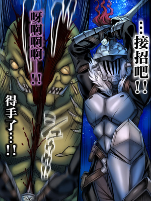 [sad.co (さどっこ)] 全滅パーティーレイプ2~4+特典 (ゴブリンスレイヤー)[中国翻訳][粗碼]_277