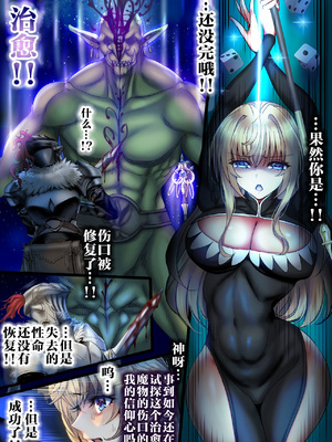 [sad.co (さどっこ)] 全滅パーティーレイプ2~4+特典 (ゴブリンスレイヤー)[中国翻訳][粗碼]_278
