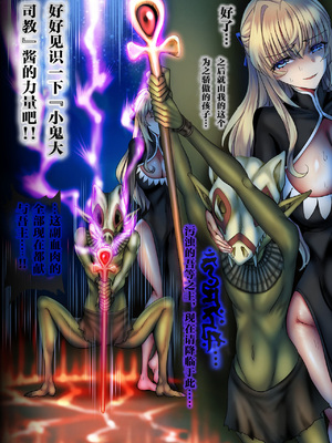 [sad.co (さどっこ)] 全滅パーティーレイプ2~4+特典 (ゴブリンスレイヤー)[中国翻訳][粗碼]_279