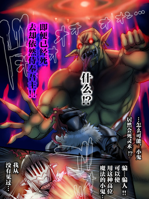 [sad.co (さどっこ)] 全滅パーティーレイプ2~4+特典 (ゴブリンスレイヤー)[中国翻訳][粗碼]_280