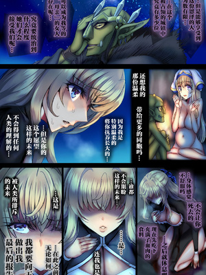 [sad.co (さどっこ)] 全滅パーティーレイプ2~4+特典 (ゴブリンスレイヤー)[中国翻訳][粗碼]_293