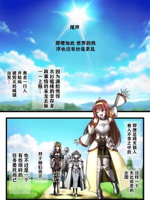 [sad.co (さどっこ)] 全滅パーティーレイプ2~4+特典 (ゴブリンスレイヤー)[中国翻訳][粗碼]_298