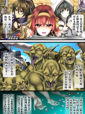 [sad.co (さどっこ)] 全滅パーティーレイプ2~4+特典 (ゴブリンスレイヤー)[中国翻訳][粗碼]_299