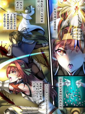 [sad.co (さどっこ)] 全滅パーティーレイプ2~4+特典 (ゴブリンスレイヤー)[中国翻訳][粗碼]_300