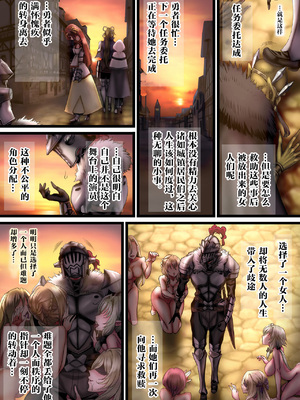 [sad.co (さどっこ)] 全滅パーティーレイプ2~4+特典 (ゴブリンスレイヤー)[中国翻訳][粗碼]_301