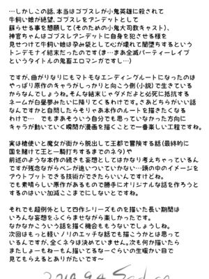 [sad.co (さどっこ)] 全滅パーティーレイプ2~4+特典 (ゴブリンスレイヤー)[中国翻訳][粗碼]_306