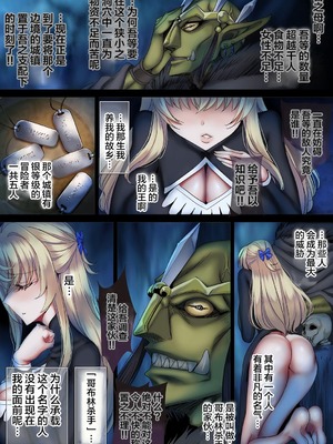 [sad.co (さどっこ)] 全滅パーティーレイプ2~4+特典 (ゴブリンスレイヤー)[中国翻訳][粗碼]_109