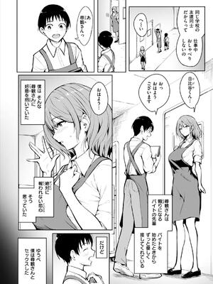 [「タカシ」] エンドレス_004