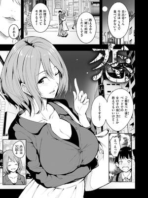 [「タカシ」] エンドレス_005