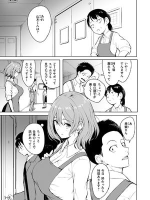 [「タカシ」] エンドレス_009