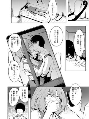 [「タカシ」] エンドレス_010