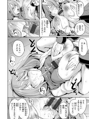 [「タカシ」] エンドレス_016