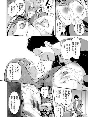 [「タカシ」] エンドレス_018