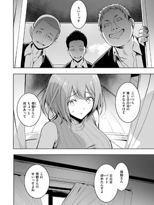 [「タカシ」] エンドレス_028